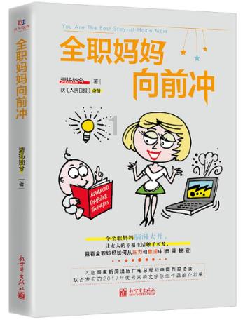 摇摆直升机比赛